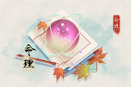 结婚择吉日 老黄历皇历择吉 黄道吉日老黄历择吉黄历